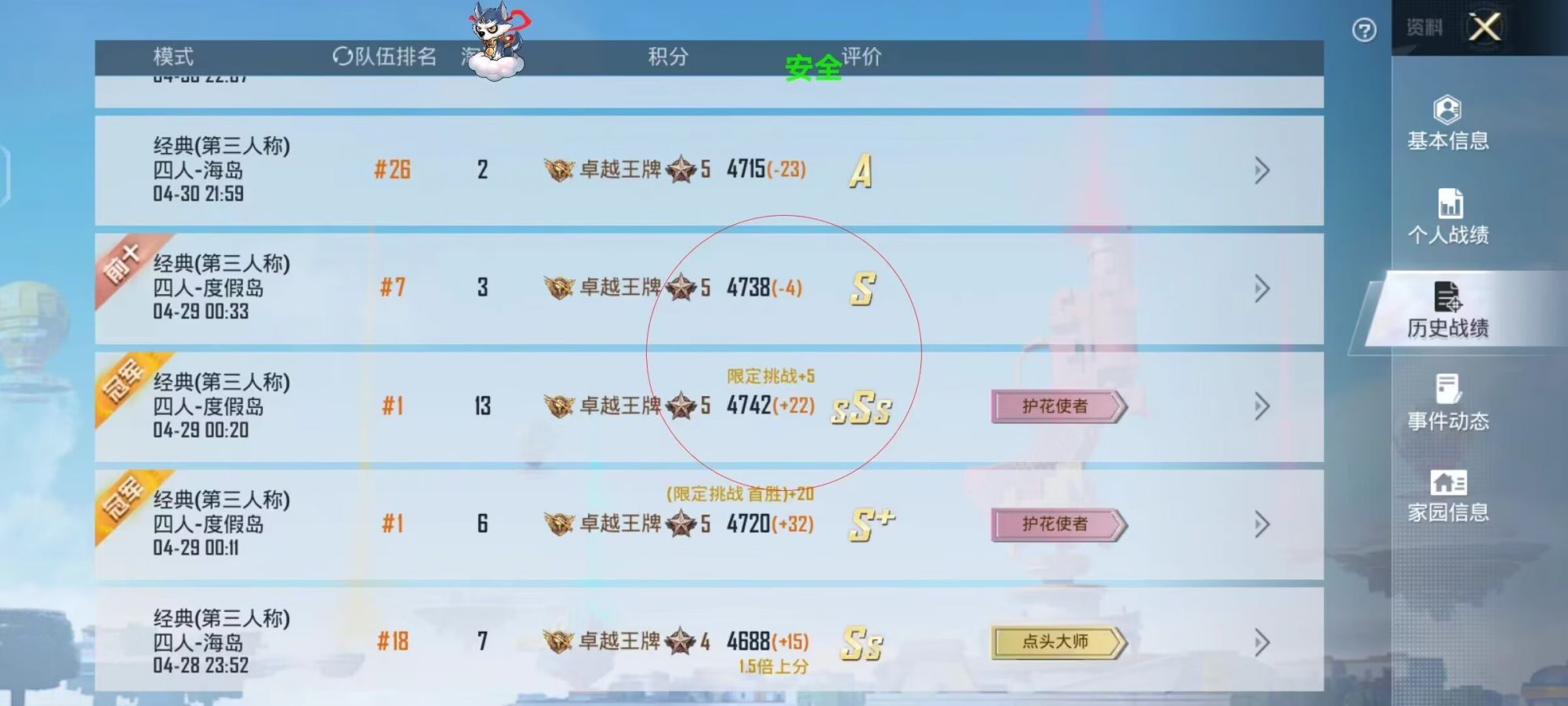 和平精英《红牛》直装外挂稳定战神